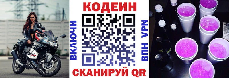 Кодеин напиток Lean (лин)  ссылка на мегу рабочий сайт  Острогожск 