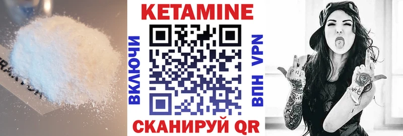 Кетамин ketamine  Острогожск 