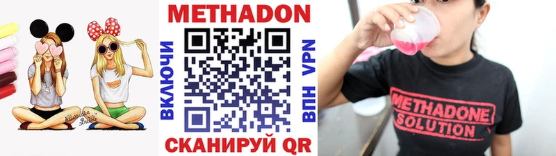 Метадон VHQ  гидра зеркало  Острогожск  где можно купить наркотик 