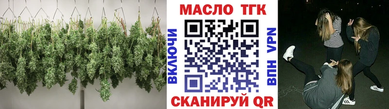 ТГК THC oil ссылка на мегу ссылка Острогожск где найти